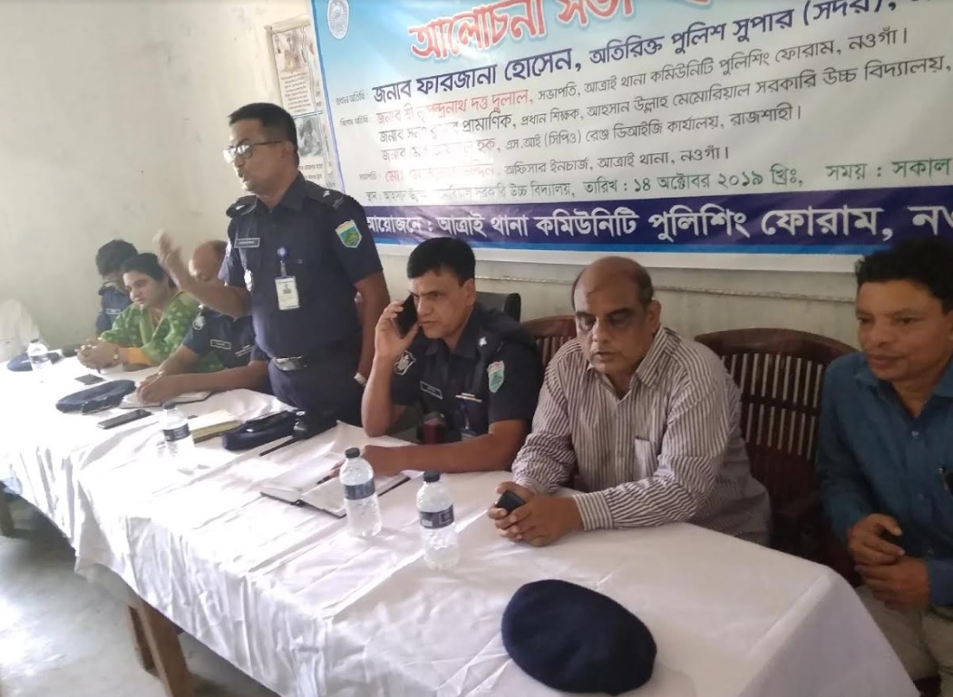 আত্রাইয়ে কমিউনিটি পুলিশিং বিষয়ক আলোচনা সভা