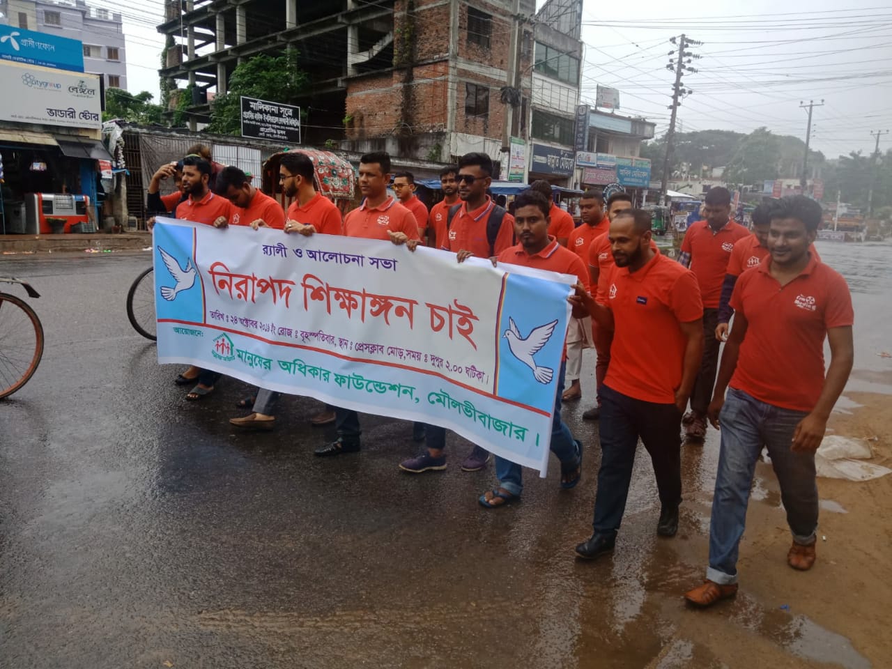 "নিরাপদ শিক্ষাঙ্গন চাই" স্লোগানে মানুষের অধিকার ফাউন্ডেশনের র‍্যালী