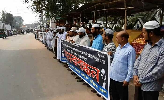 ভোলায় পুলিশের গুলিতে নিহতের ঘটনায় কুড়িগ্রামে প্রতিবাদ সভা অনুষ্ঠিত। ছবিঃ সাজাদুল ইসলাম, কুড়িগ্রাম প্রতিনিধি।