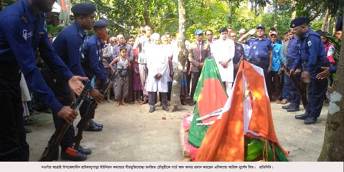 আত্রাইয়ে বীরমুক্তিযোদ্ধা রনজিত চৌধুরীকে গার্ড অফ অনার প্রদান