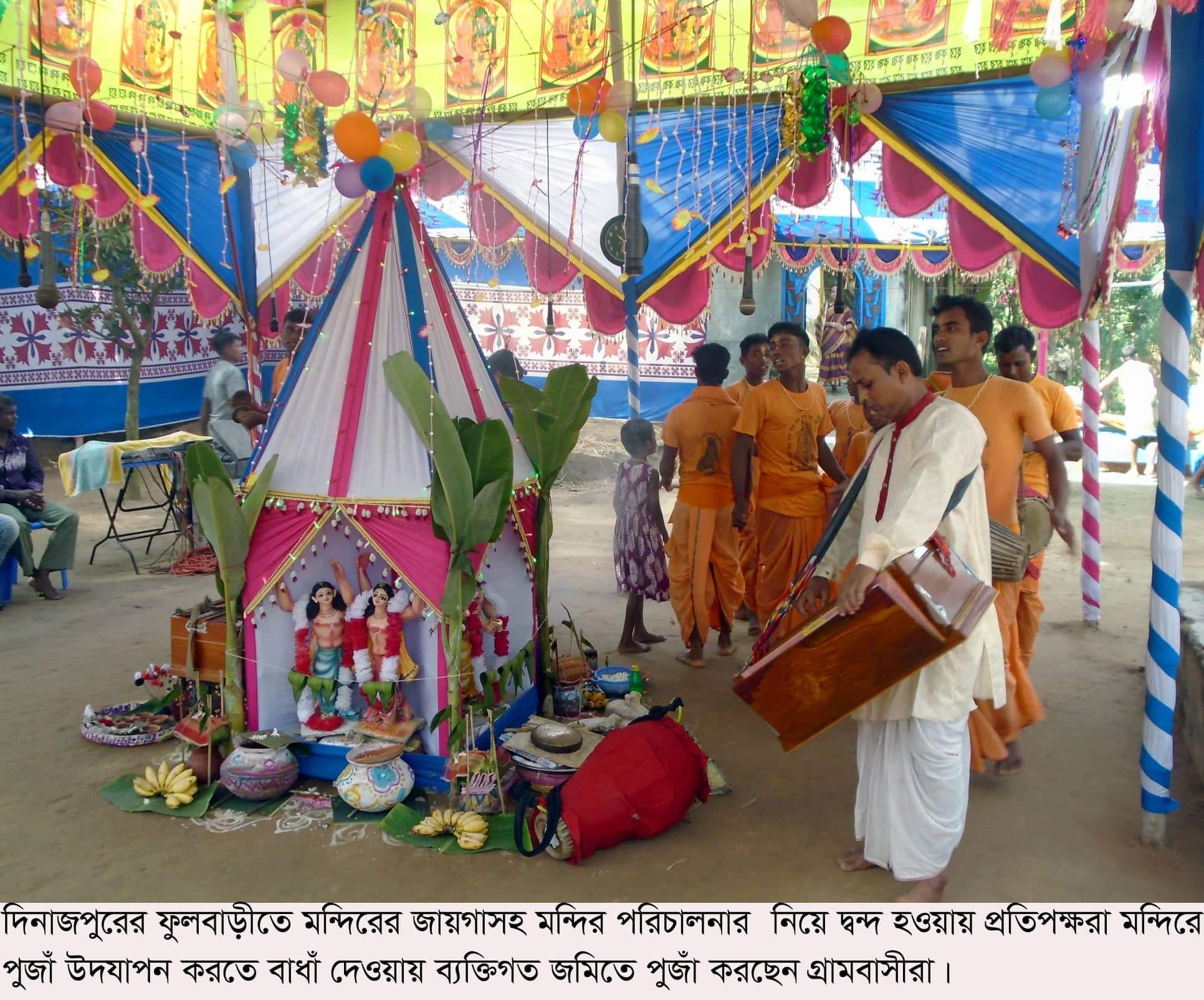 মন্দির নিয়ন্ত্রনকে কেন্দ্র করে দুই গ্রামবাসী মুখোমুখি অবস্থান, সংঘর্ষের সম্ভাবনা