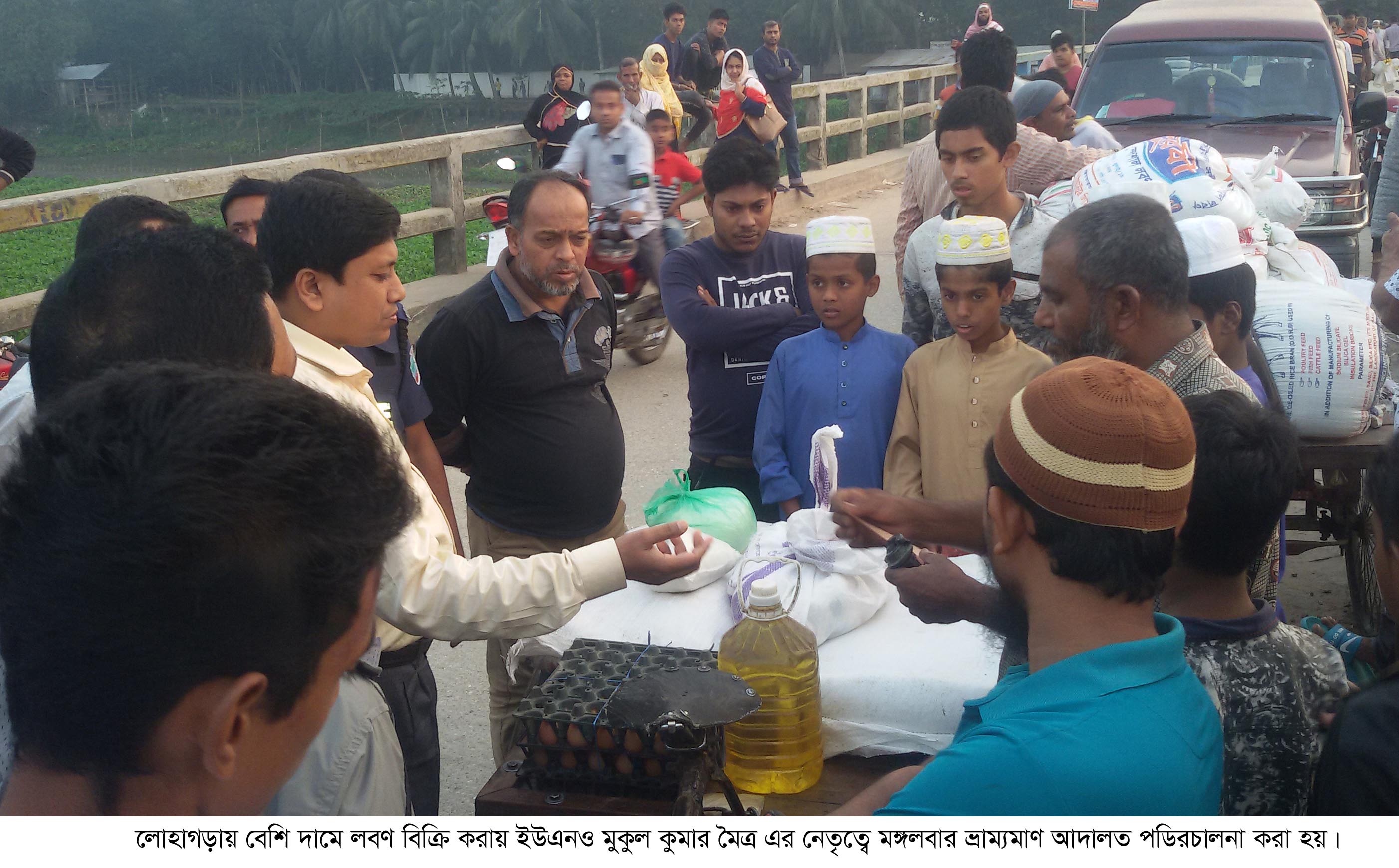 নড়াইলে বেশি দামে লবণ বিক্রি করায় পাঁচ হাজার টাকা জরিমানা