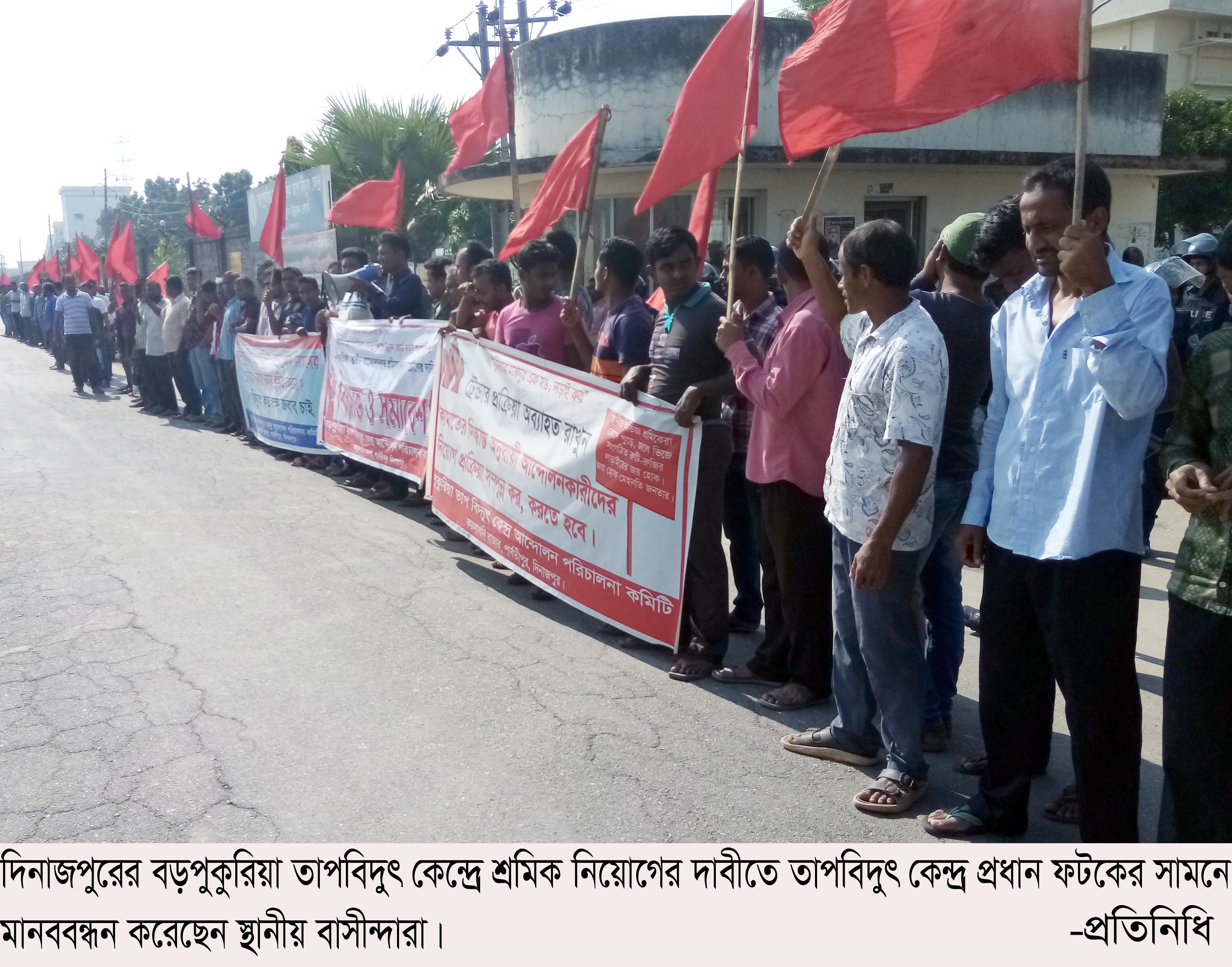 শ্রমিক নিয়োগের দাবীতে বড়পুকুরিয়া তাপ বিদ্যুৎ কেন্দ্রে বিক্ষোভ ও মানববন্ধন