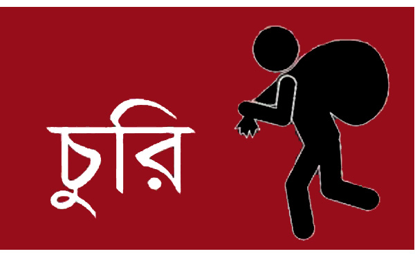 চুরি