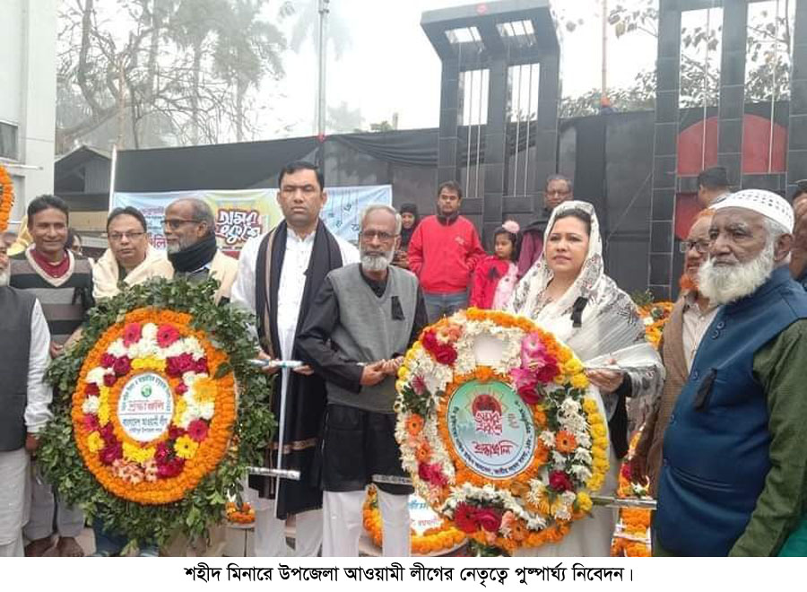 গৌরীপুরে যথাযোগ্য মর্যাদায় আন্তর্জাতিক মাতৃভাষা দিবস পালিত