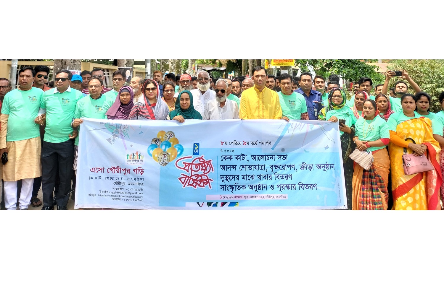 এসো গৌরীপুর গড়ি’র ৮ম প্রতিষ্ঠাবার্ষিকী উদযাপন