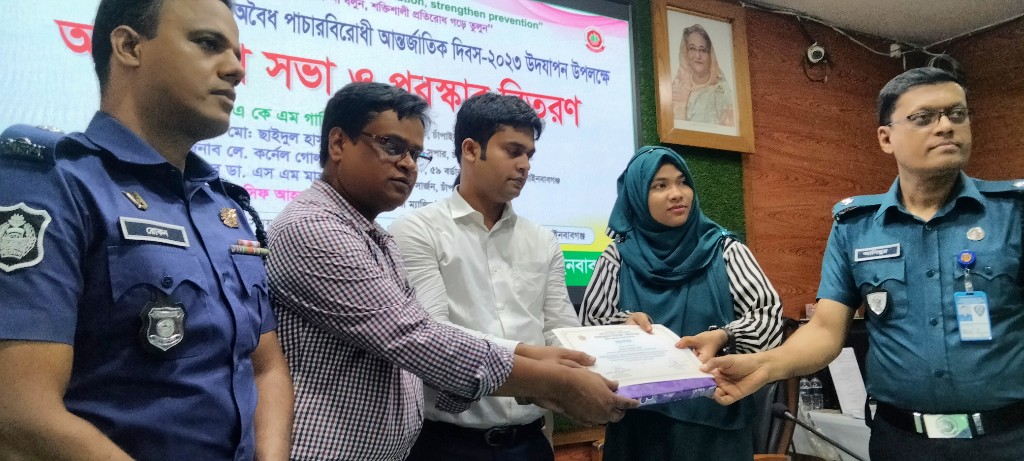 চাঁপাইনবাবগঞ্জে মাদক বিরোধী আন্তর্জাতিক দিবস উদযাপন