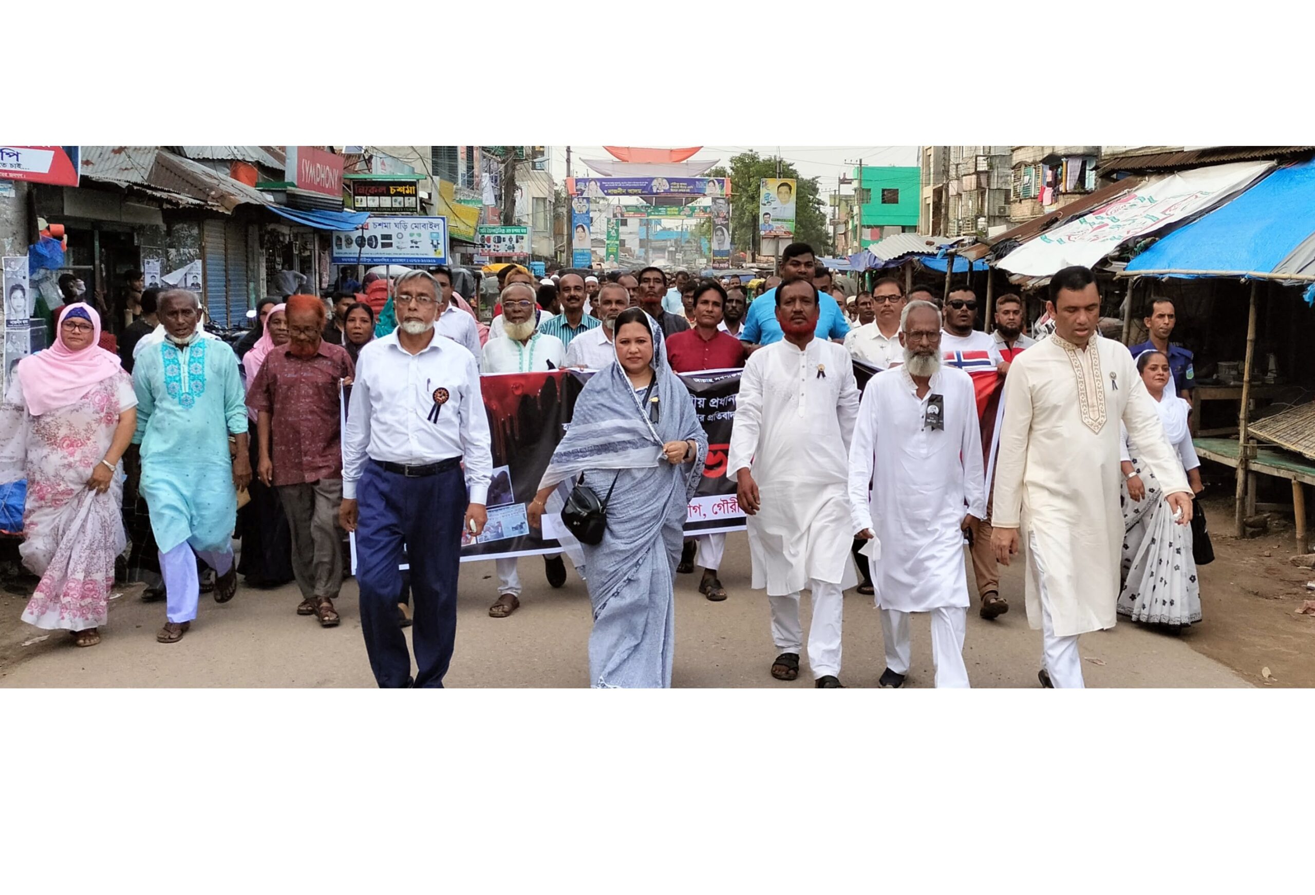 ২১আগস্ট গ্রেনেড হামলার প্রতিবাদে গৌরীপুরে বিক্ষোভ ও প্রতিবাদ সমাবেশ