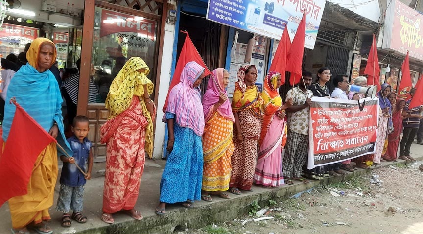 পূর্ণাঙ্গ রেশনিং পদ্ধতি চালুর দাবিতে মানববন্ধন