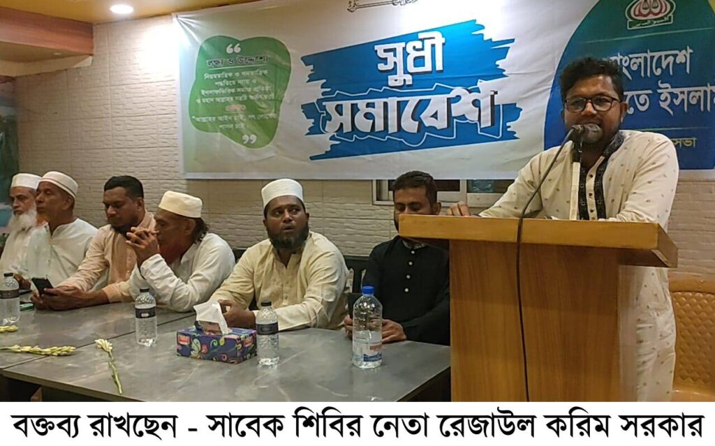 Former Shibir Leader Rezaul Karim Sarkar