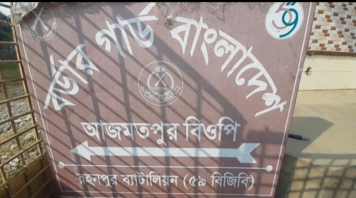 চাঁপাইনবাবগঞ্জ সীমান্তে আবারো গুলি, যুবক আহত