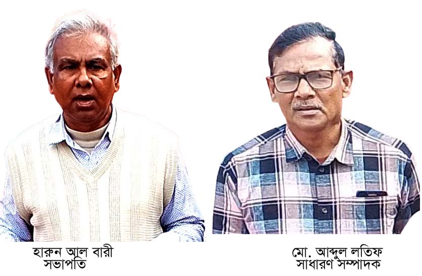 গৌরীপুর ক্ষেতমজুর সমিতির সম্মেলনে সভাপতি হারুন আল বারী, সম্পাদক লতিফ