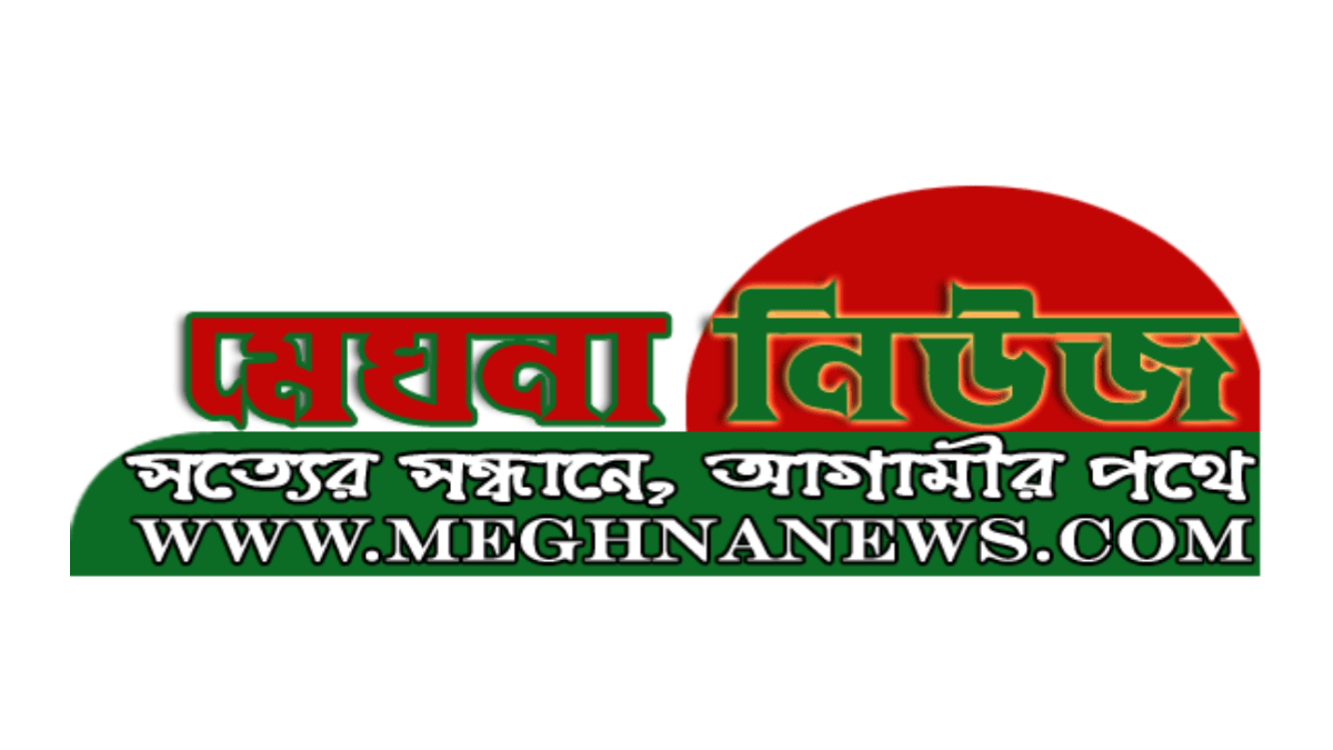 মেঘনা নিউজ-এ সংবাদ প্রতিনিধি নিয়োগ বিজ্ঞপ্তি