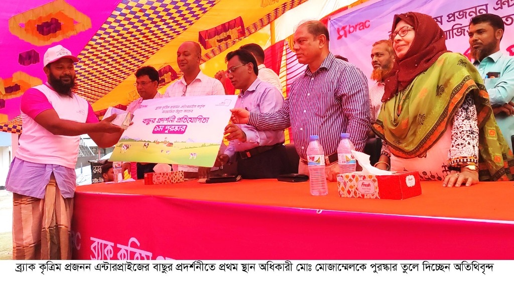 ব্র্যাক কৃত্রিম প্রজনন এন্টারপ্রাইজের গবাদিপ্রাণির বাছুর প্রদর্শণী