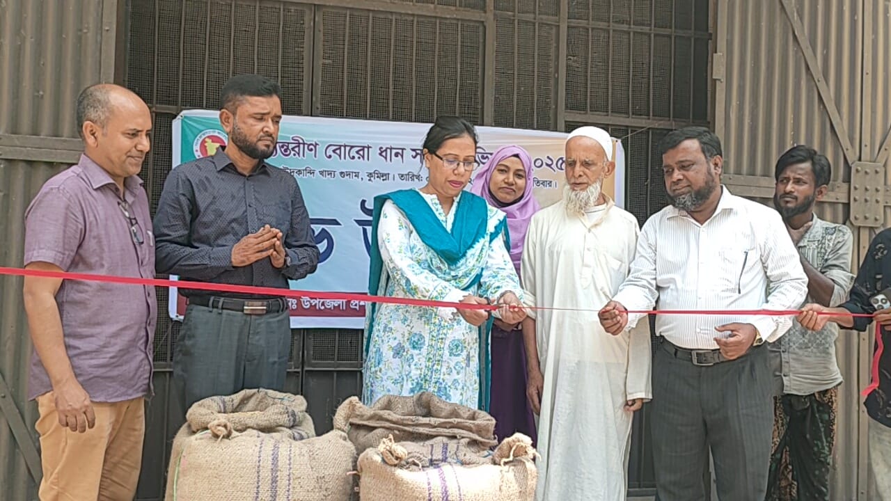 দাউদকান্দিতে ধান সংগ্রহ কর্মসূচির উদ্বোধন করলেন ইউএনও