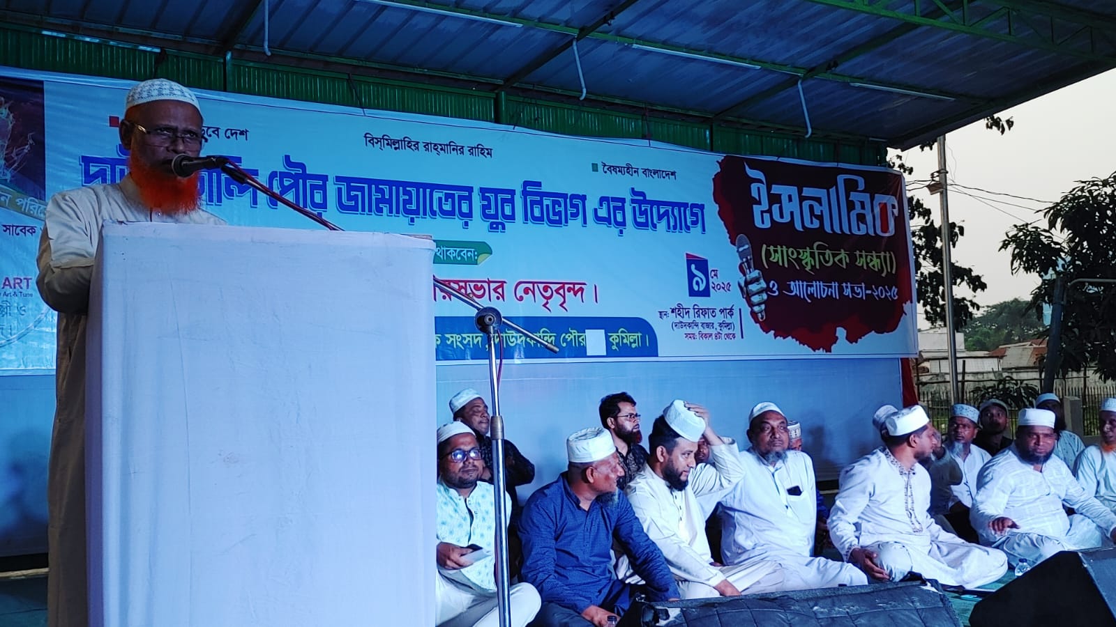 দাউদকান্দি পৌর জামায়াতের যুব বিভাগের উদ্যোগে আলোচনা সভা ও সাংস্কৃতিক সন্ধ্যা