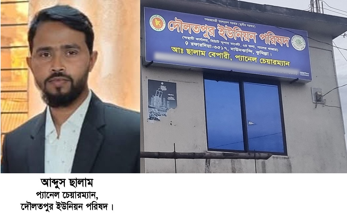 ৫০ বছর যাবৎ বাড়ায় চালিত অফিসে চলে ইউনিয়ন পরিষদের সেবা