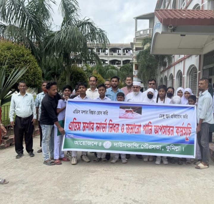 দাউদকান্দিতে ডেঙ্গুর লার্ভা রোধে বিশেষ অভিযান