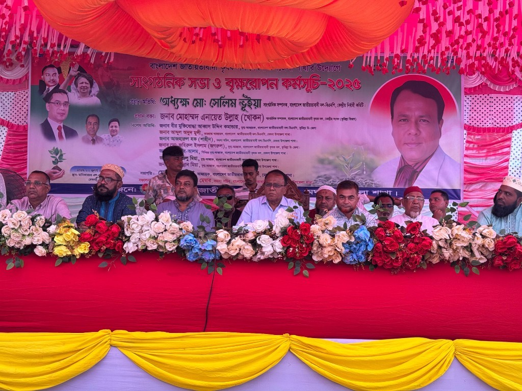 মেঘনায় কৃষকদলের সাংগঠনিক সভা ও বৃক্ষরোপন কর্মসূচি