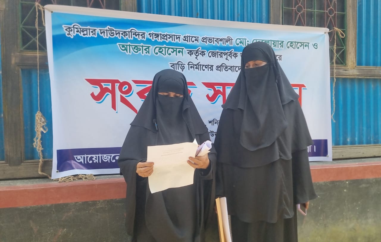 দাউদকান্দিতে প্রবাসীর জায়গায় বাড়ি নির্মাণের অভিযোগ
