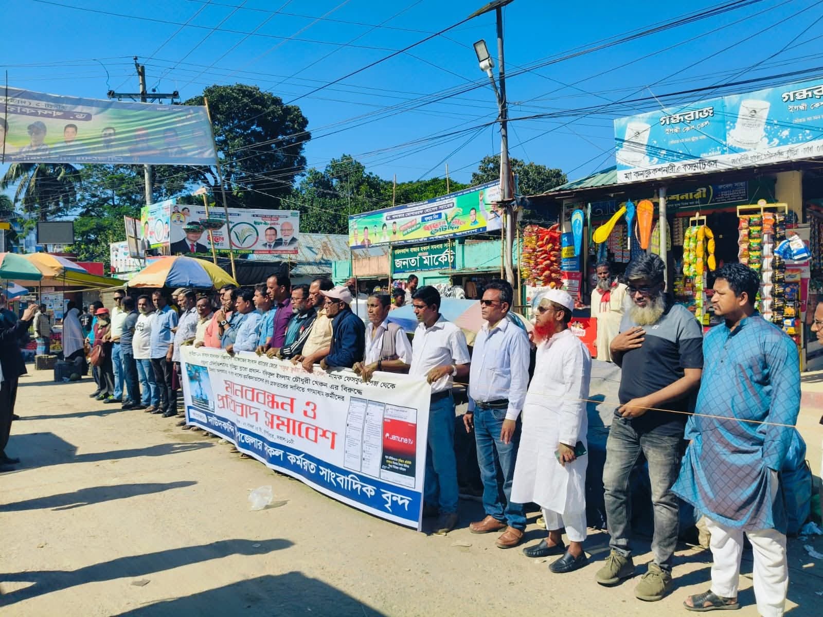 সাংবাদিক খোকন চৌধুরীকে প্রাণনাশের হুমকির প্রতিবাদে দাউদকান্দিতে মানববন্ধন