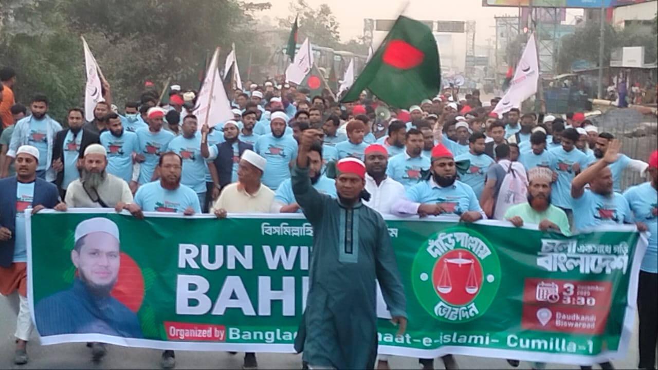 একমাত্র জামায়েত ইসলামীই পারবে এ দেশকে দুর্নীতিমুক্ত করতে: বাহলুল