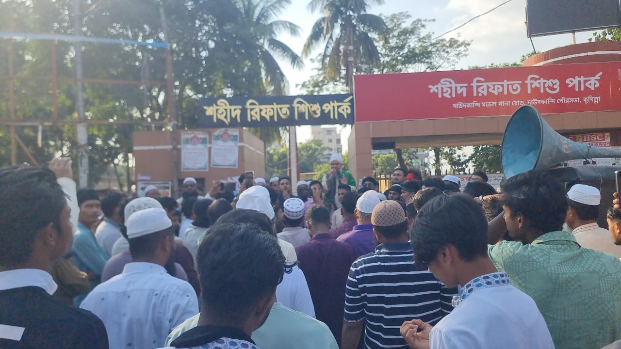 হাদির খুনের মূল হোতাদের দ্রুত গ্রেপ্তারের দাবিতে দাউদকান্দিতে বিক্ষোভ