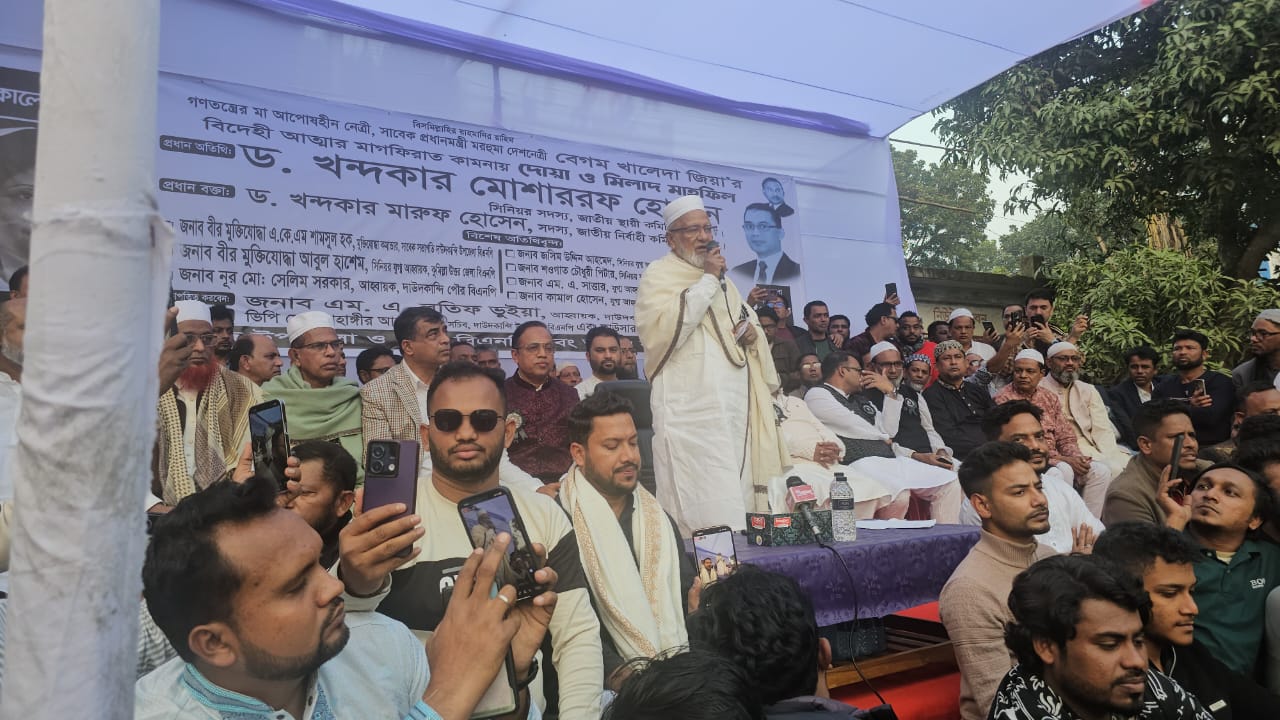 দেশের গণতন্ত্র ও মানুষের অধিকার প্রতিষ্ঠার সংগ্রামে বেগম খালেদা জিয়ার অবদান ছিল স্বরণীয় : ড. মোশাররফ