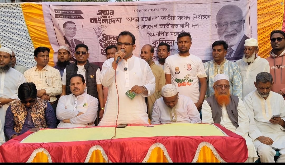 কুমিল্লা বিভাগের নামকরণ নিয়ে একটি দল ষড়যন্ত্র করছে: ড. মারুফ হোসেন