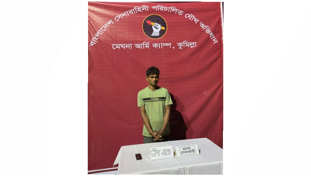 মেঘনায় যৌথবাহিনীর অভিযানে অস্ত্রসহ গ্রেফতার ১ 
