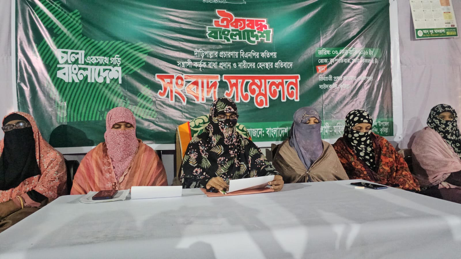 দাউদকান্দিতে হেনস্তার প্রতিবাদে জামায়াতে ইসলামী মহিলা বিভাগের সংবাদ সম্মেলন