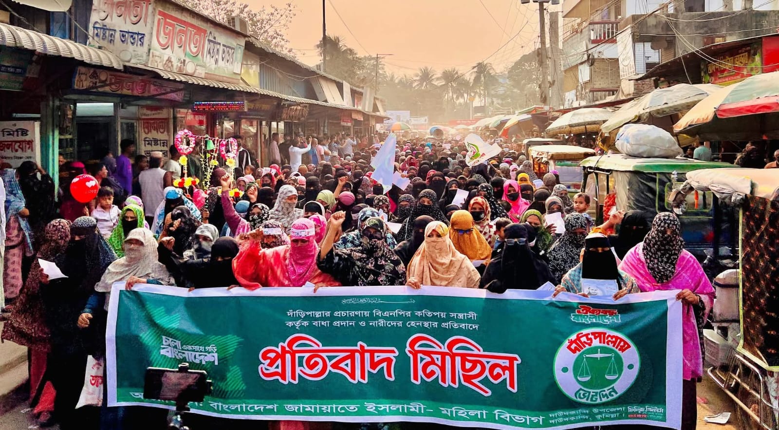 নারী কর্মীদের হেনস্তার প্রতিবাদে মহিলা জামায়াতের বিক্ষোভ মিছিল ও সমাবেশ অনুষ্ঠিত