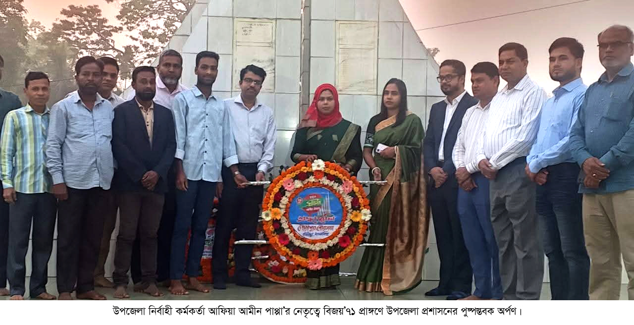 গৌরীপুরে যথাযোগ্য মর্যাদায় মহান স্বাধীনতা ও জাতীয় দিবস উদযাপিত