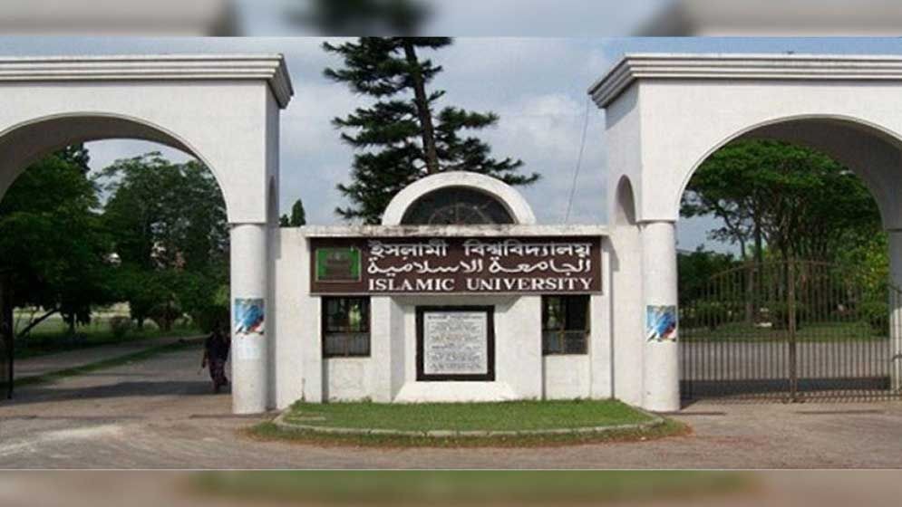 ইবির জুলাই বিপ্লববিরোধী ৩০ শিক্ষক-কর্মকর্তার শাস্তি মওকুফ, শিক্ষার্থীদের বিষয়ে সিদ্ধান্ত হয়নি