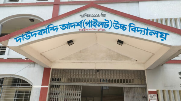 দাউদকান্দি আদর্শ পাইলট উচ্চ বিদ্যালয়