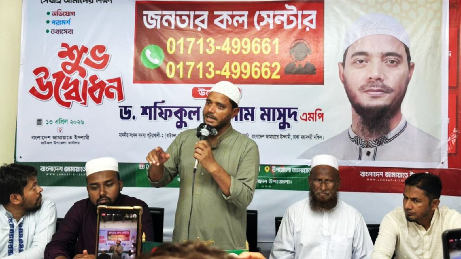 সরাসরি সেবার নতুন উদ্যোগ: বাউফলে চালু হলো ‘জনতার কল সেন্টার’