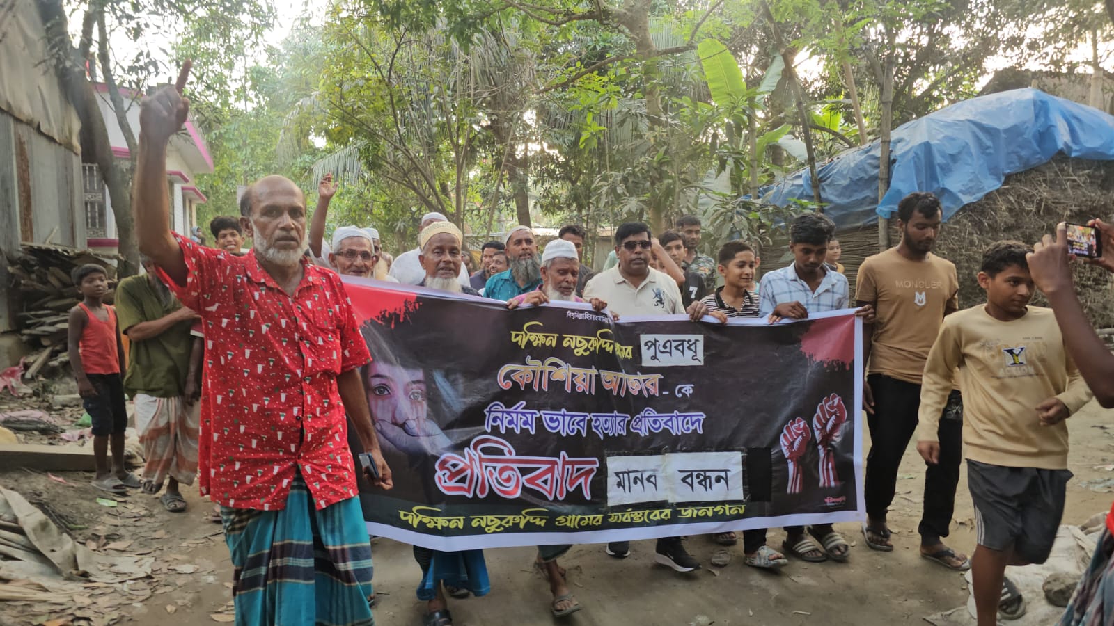 দাউদকান্দিতে গৃহবধূর রহস্যজনক মৃত্যু : মানববন্ধনে গ্রামবাসীর বিচার দাবি