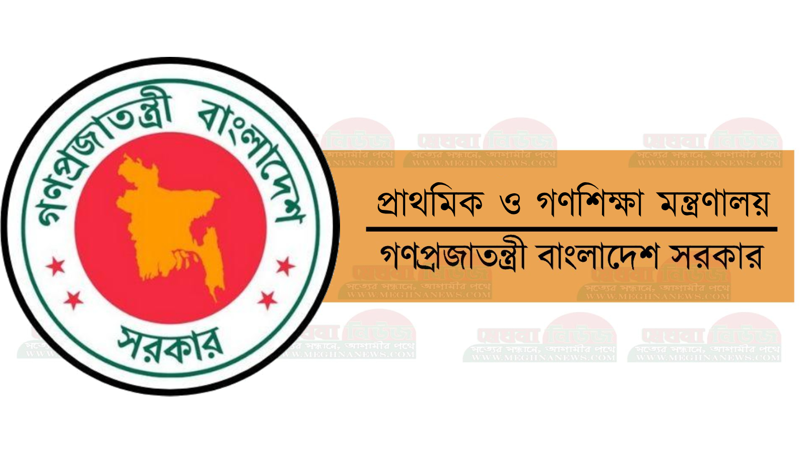 আজ শুরু প্রাথমিক বৃত্তি পরীক্ষা, চলবে চার দিনব্যাপী