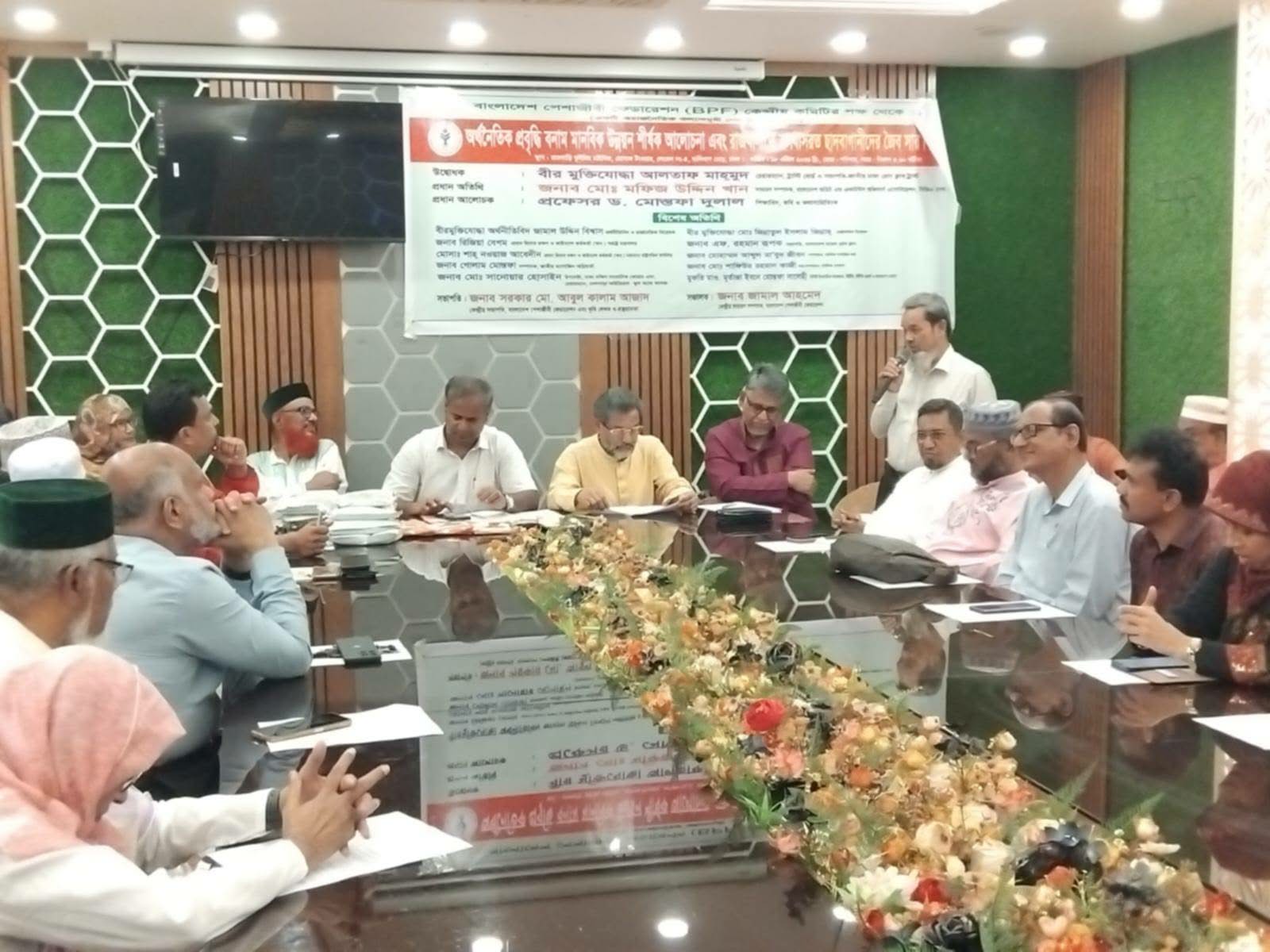 অর্থনৈতিক প্রবৃদ্ধি ও মানবিক উন্নয়নের সমন্বয়ে টেকসই সমাজ গঠনের আহ্বান পেশাজীবীদের