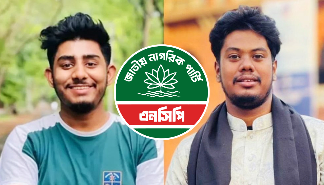 ছাত্র আন্দোলনের শীর্ষ নেতাদের এনসিপিতে যোগ, আসছে নতুন রাজনৈতিক মেরুকরণ