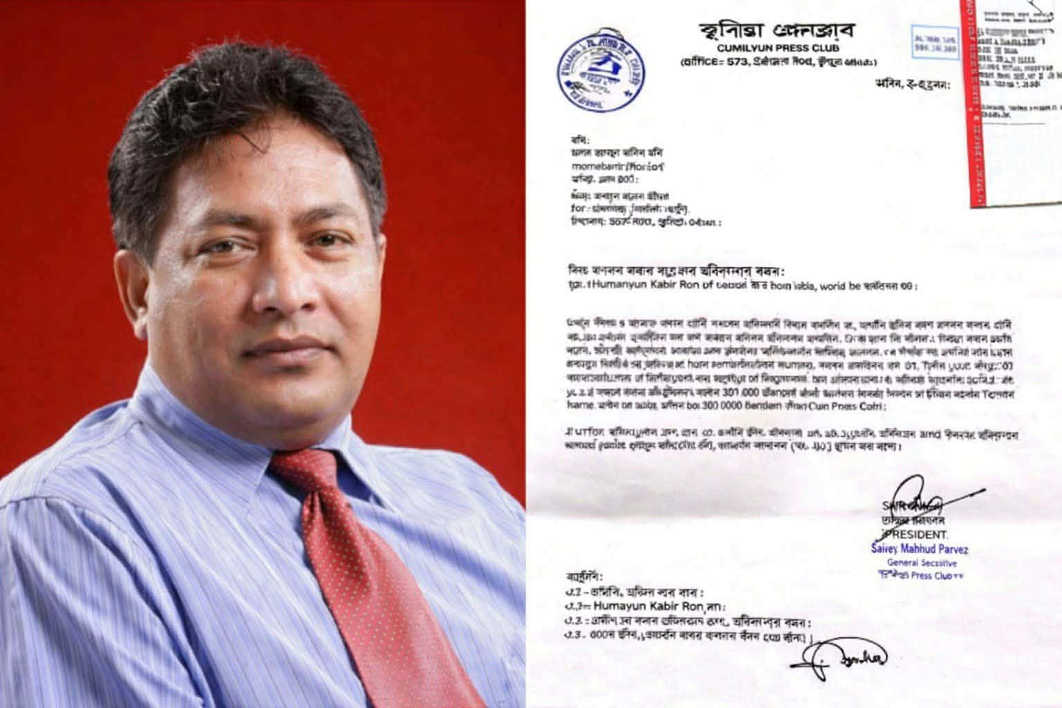 কুমিল্লা প্রেসক্লাবের ৩৩ লাখ টাকা আত্মসাৎ, রনির সদস্যপদ স্থগিত  