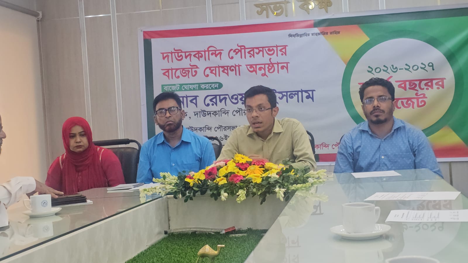 দাউদকান্দি পৌরসভার ৪৩ কোটি টাকার বেশি বাজেট ঘোষণা