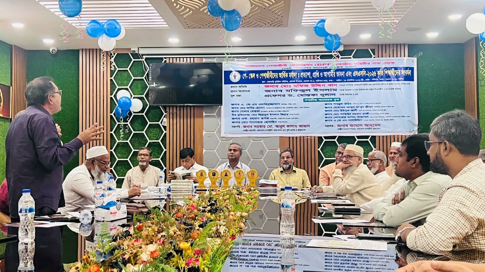পেশাজীবী ফেডারেশনের সেমিনার: কৃতি শিক্ষার্থীদের সংবর্ধনা