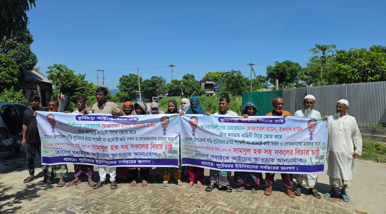 মেঘনার সাবেক ইউএনও সামছুল হকের বিরুদ্ধে ভূমিদস্যুতার অভিযোগ, বিচার দাবিতে মানববন্ধন