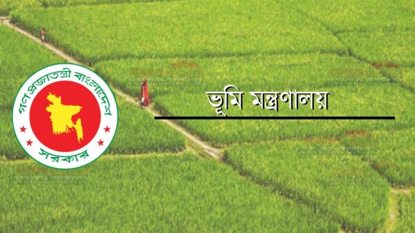 ভূমি মন্ত্রণালয়