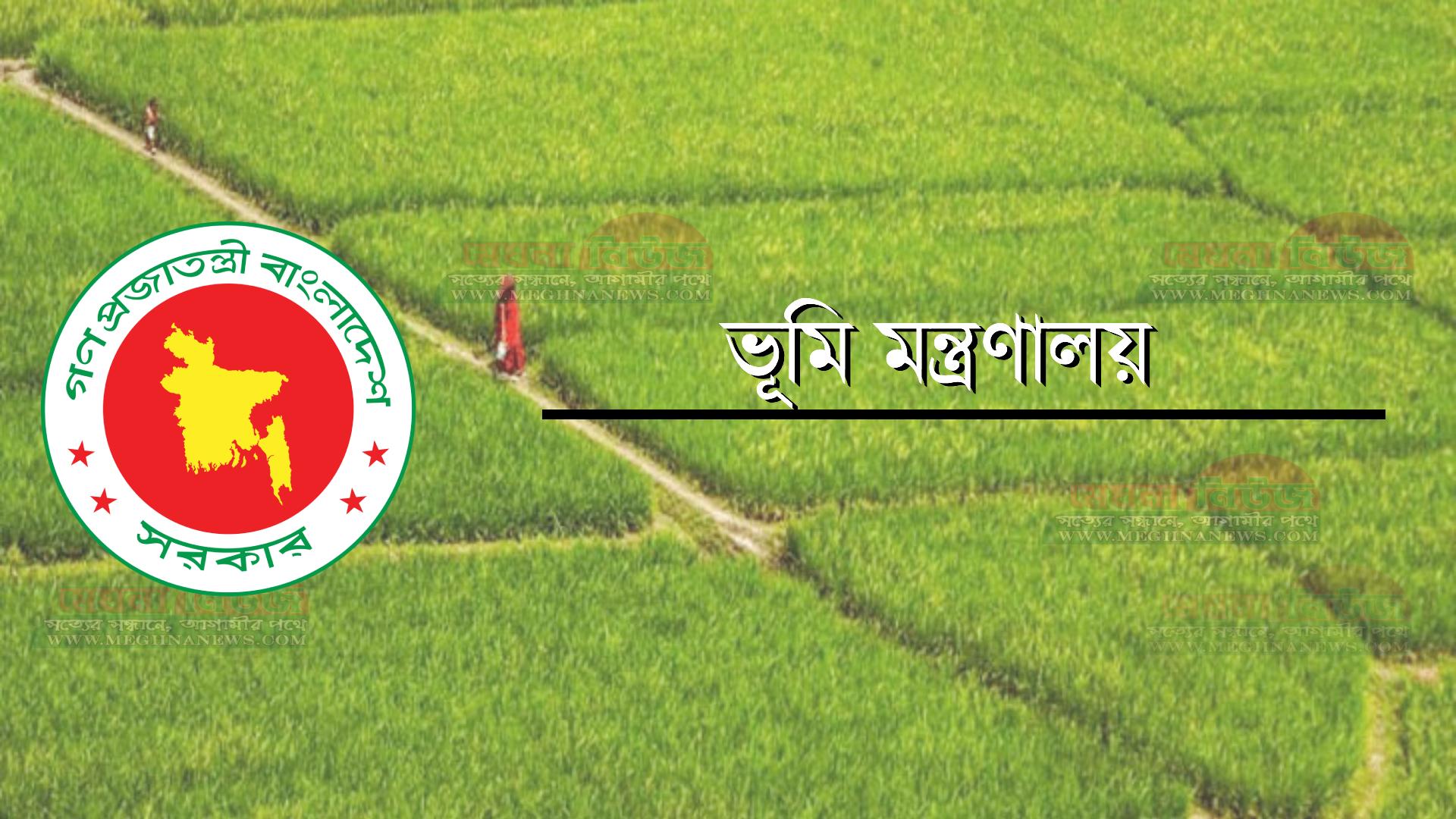 জমির নামজারিতে বড় পরিবর্তন, উত্তরাধিকারীদের জন্য নতুন নিয়ম