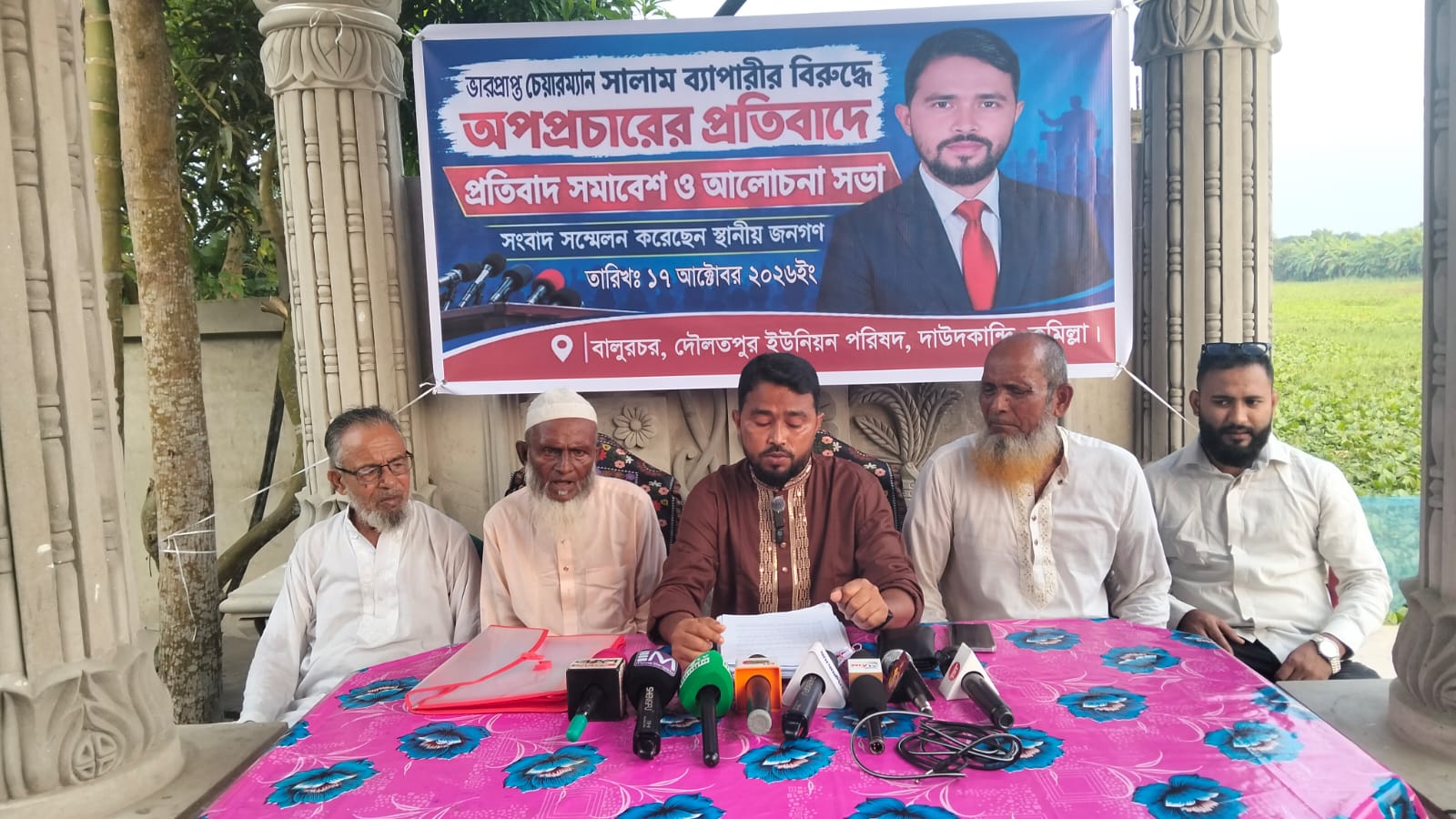 দাউদকান্দিতে অপপ্রচারের প্রতিবাদে ভারপ্রাপ্ত চেয়ারম্যান আব্দুস সালামের সংবাদ সম্মেলন